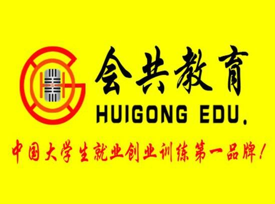 南昌會(huì)共教育咨詢 專業(yè)引領(lǐng)，賦能未來教育之路